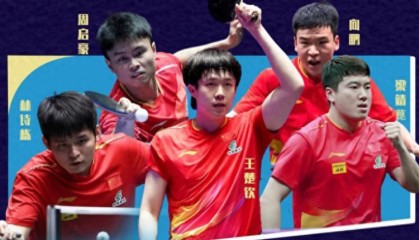 MK体育app下载-荡气回肠！随着国乒3-1法国，男团决赛对阵诞生，产生3个不可思议