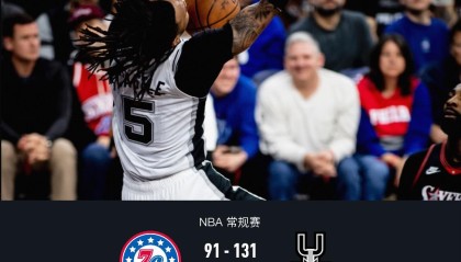 MK体育官方入口-马刺8人得分上双131-91大胜76人，瓦塞尔22+5，哈珀22分