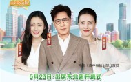 MK体育-明星阵容，肇俊哲、高圆圆、于和伟等大咖将出席东北超开幕式